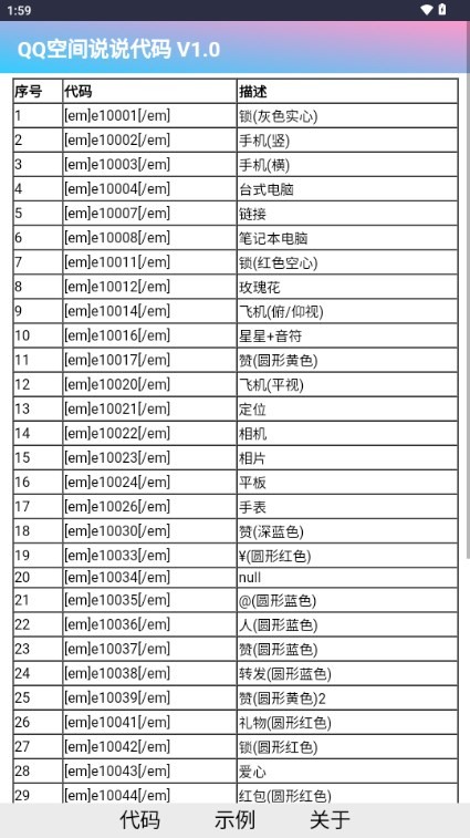 喵喵木盒 截图4