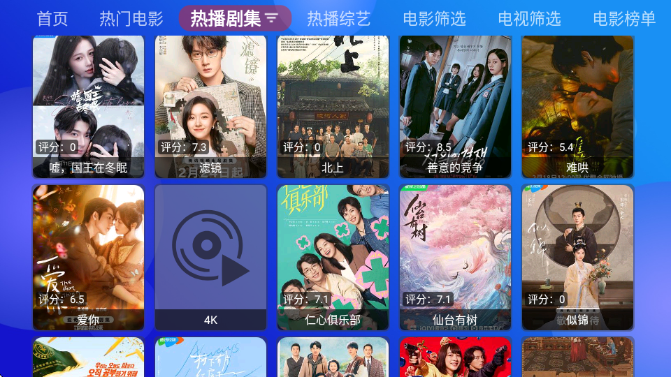 毒苹果2025 截图4