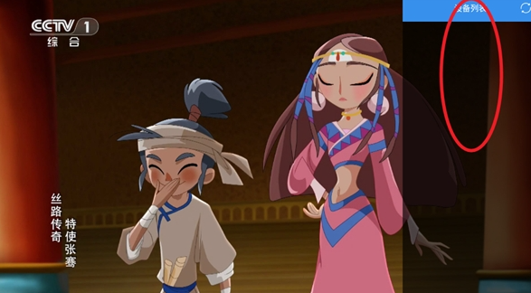 悠兔电视tv版 截图5