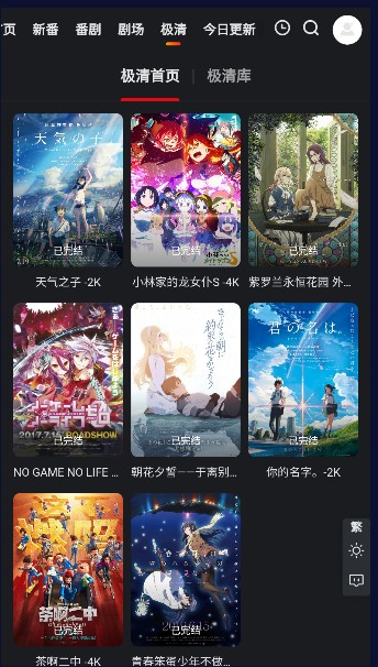 蜜糖动漫 截图3