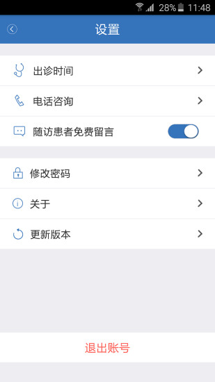 医为app官方版 1