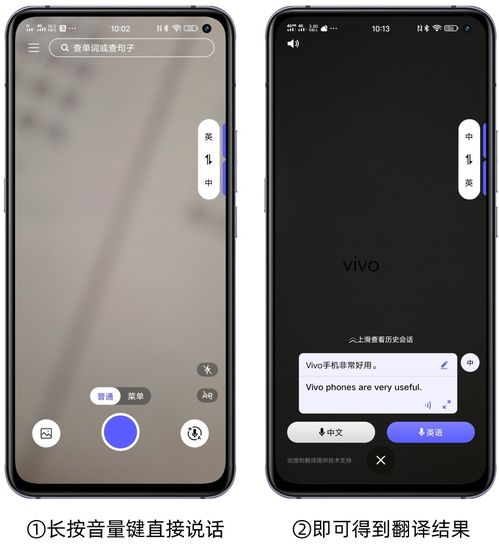 vivo手机怎样实现投屏？ 1