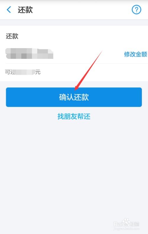 如何操作支付宝花呗还款？ 2