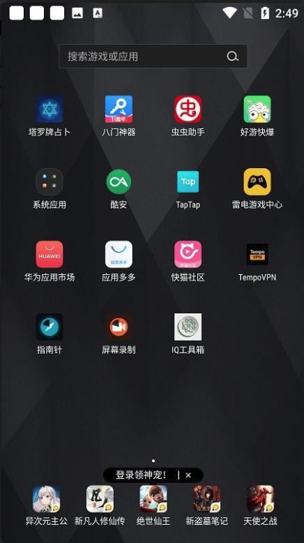 iQOO工具箱 1