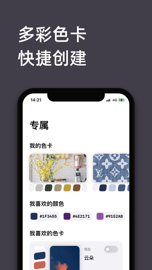 斑斓app 截图2