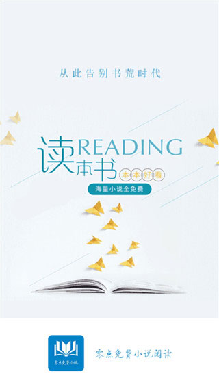 零点小说 截图2