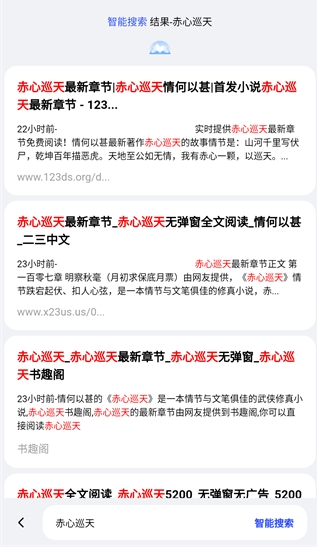 悦搜浏览器最新版 1