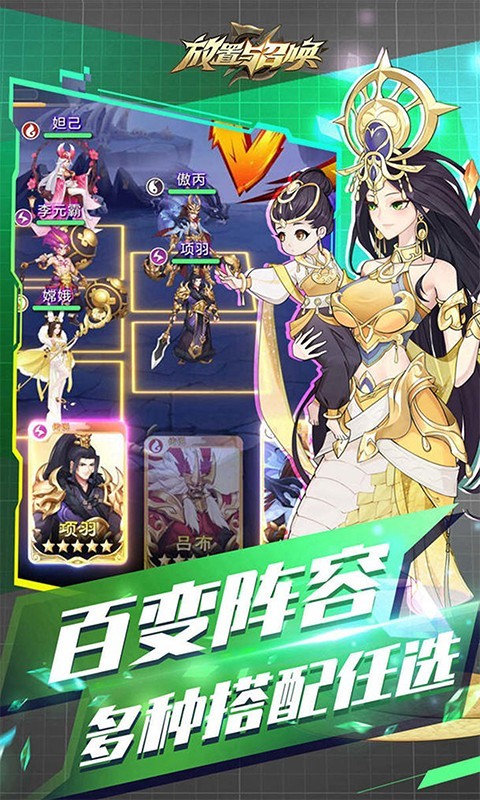 放置与召唤无限资源版 截图3