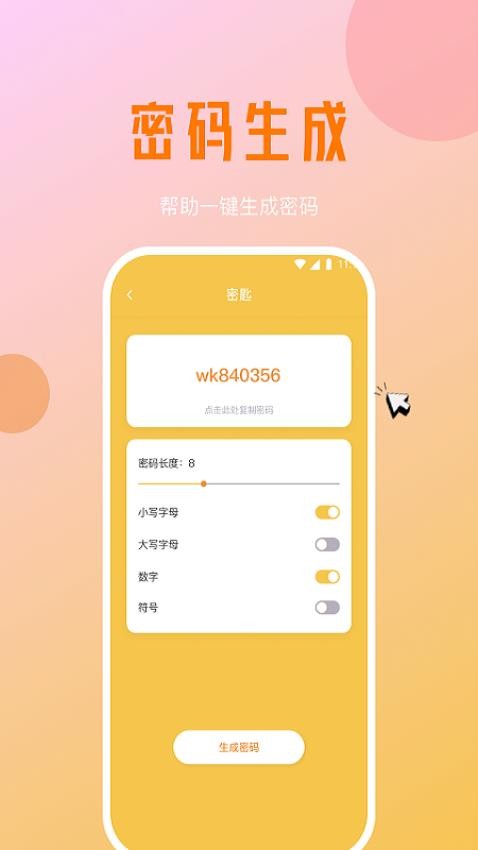 小鹿手机加速大师app 截图3