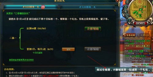揭秘！如何轻松领取《御龙在天》新手豪华礼包 1