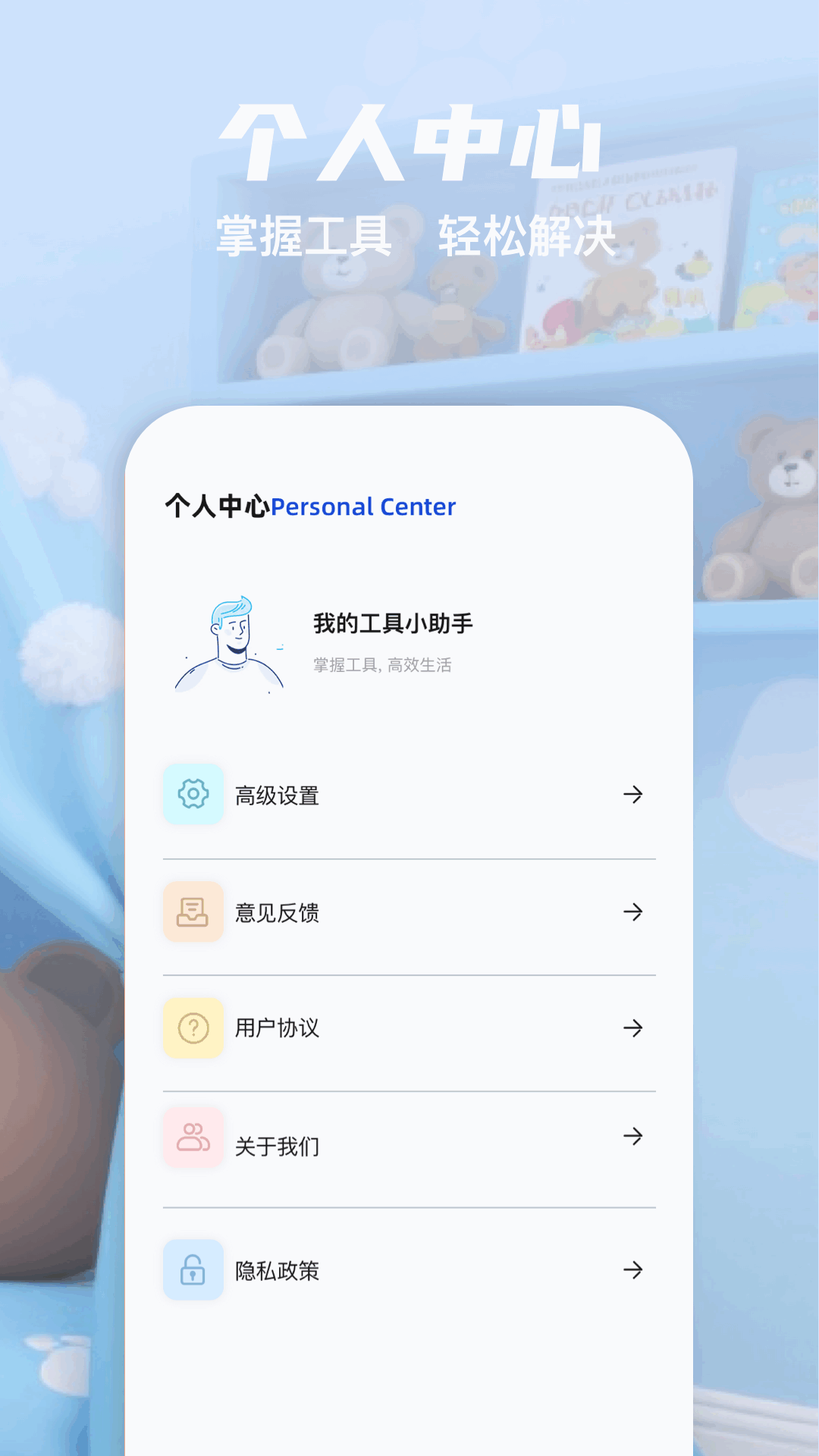 有数计算app最新版 截图4