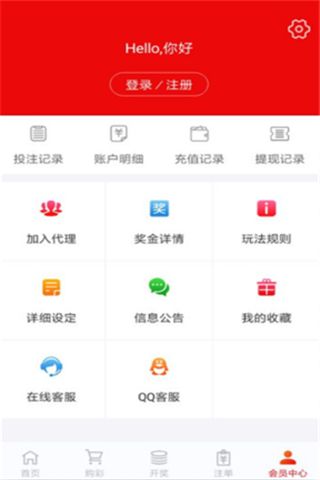 108彩票app安装 截图2