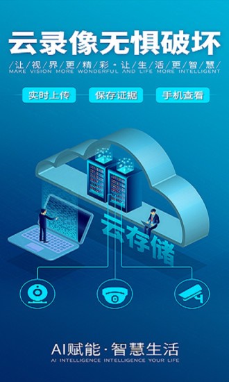 lwscam摄像头手机版 v3.0.60 截图2