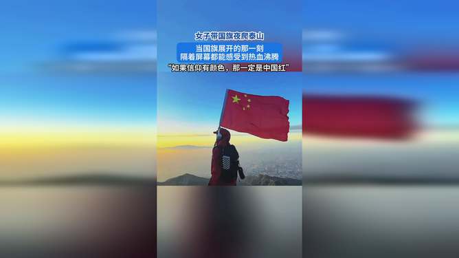 如果信仰有颜色，中国红定当仁不让 3