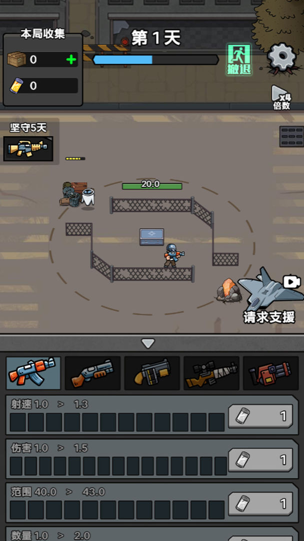 僵尸来袭 截图3