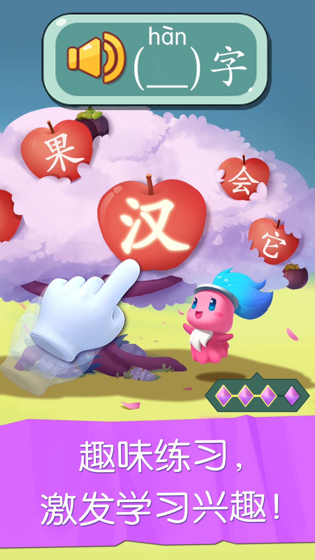 妙学识字 1