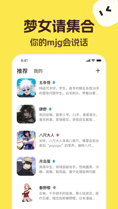 talkmaker旧版安装包 截图2