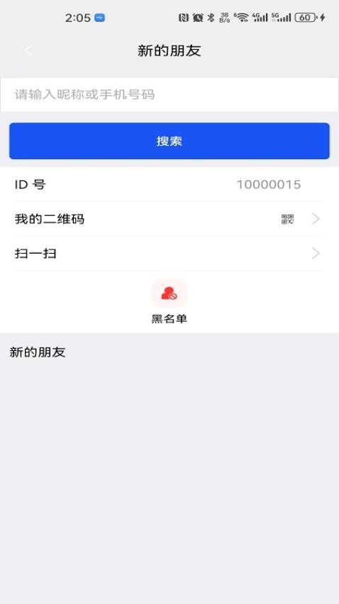 众聊app 1