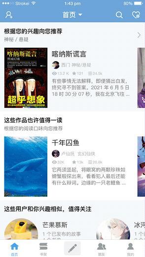 银河文学 截图2