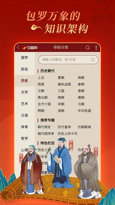 汉程国学 1