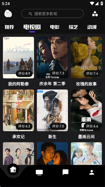 蛋播星球官网最新版 1