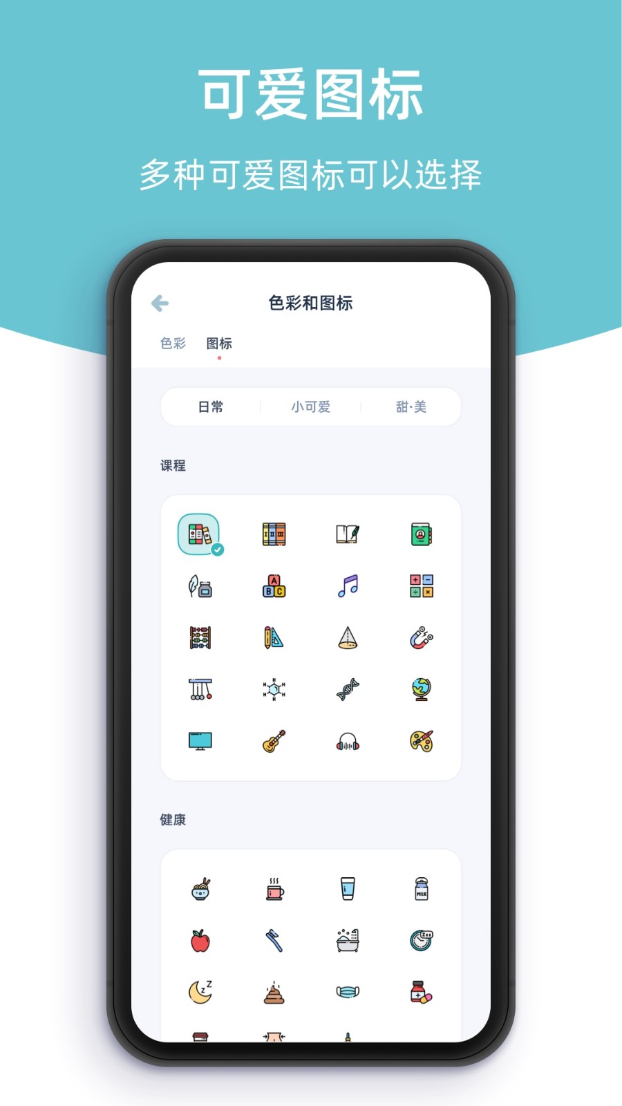 柠檬提醒日app 截图1