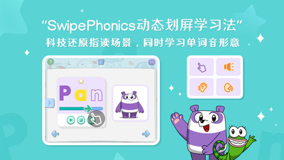 小方熊猫英语 截图4