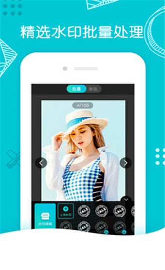 水印相机Ali软件 截图1