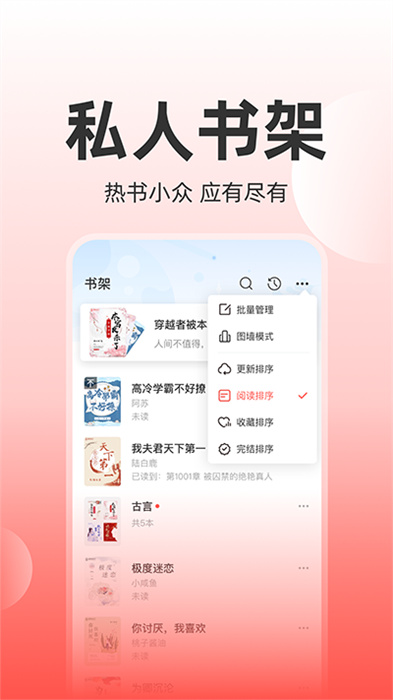 读乐星空软件 截图3