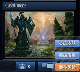 如何利用大脚LOL盒子免费体验皮肤 4