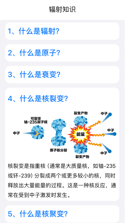 核弹模拟器官方版 截图4