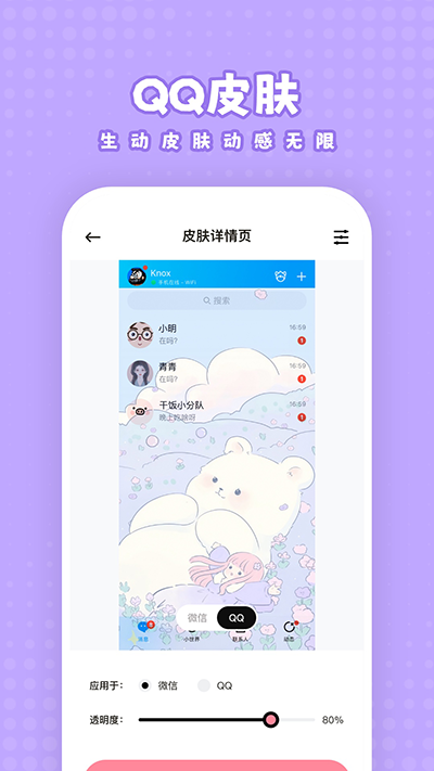 白桃壁纸 截图4