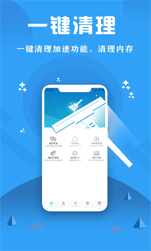 cpu监控大师app 截图1