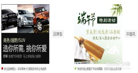 掌握打造吸引人广告的关键技巧 1