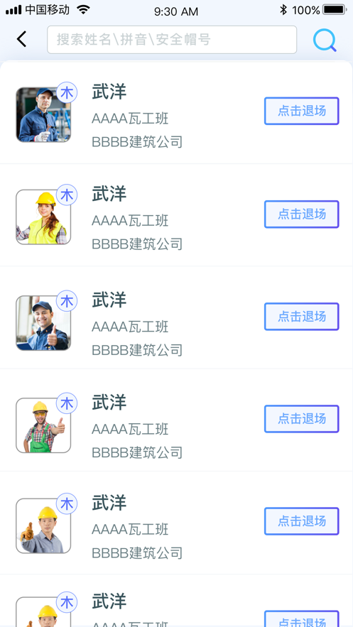 乐工宝app官方版 截图3