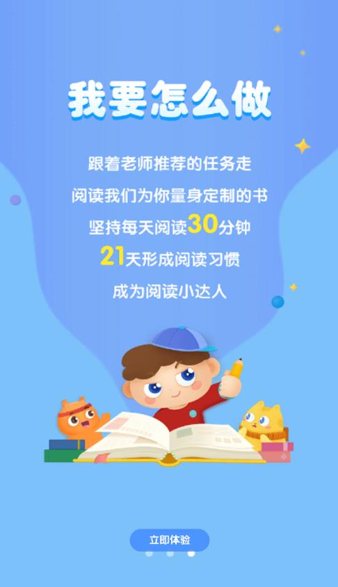 广州智慧阅读app 2