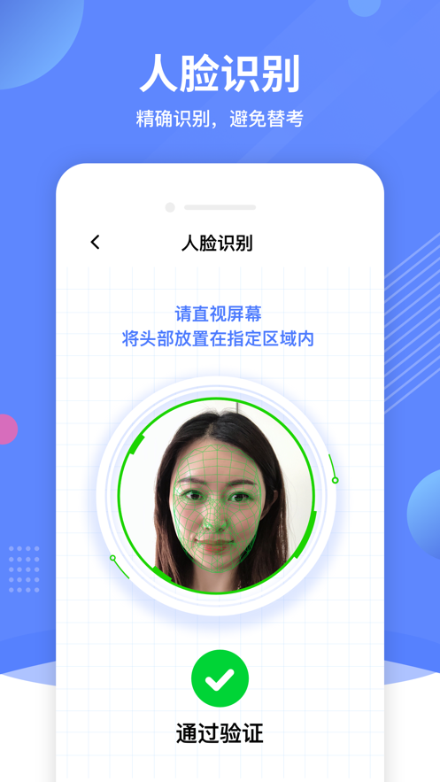 优巡智能云监考 1
