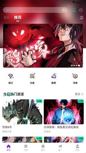 漫引力官方版 截图12