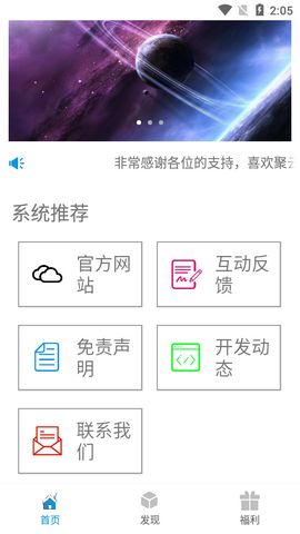 聚云搜最新版本 截图3