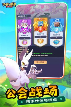 冲锋吧精灵（附兑换码） 截图2