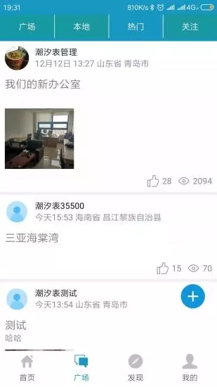 全国潮汐表 截图2