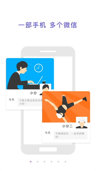 多维空间app 1
