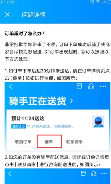 如何安全确认并获取饿了么官方客服电话？ 2