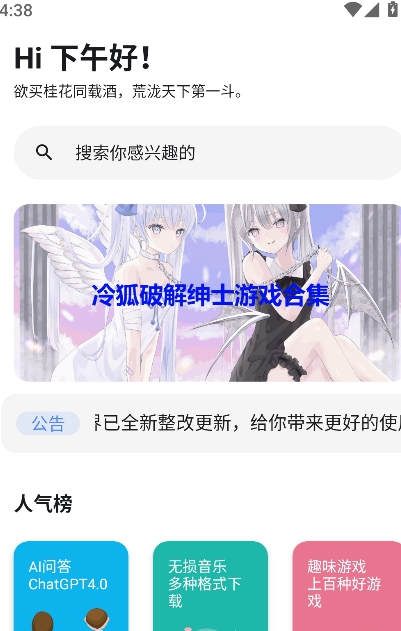 次元世界2026正版 截图3