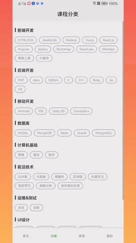 灵慧学堂 截图2