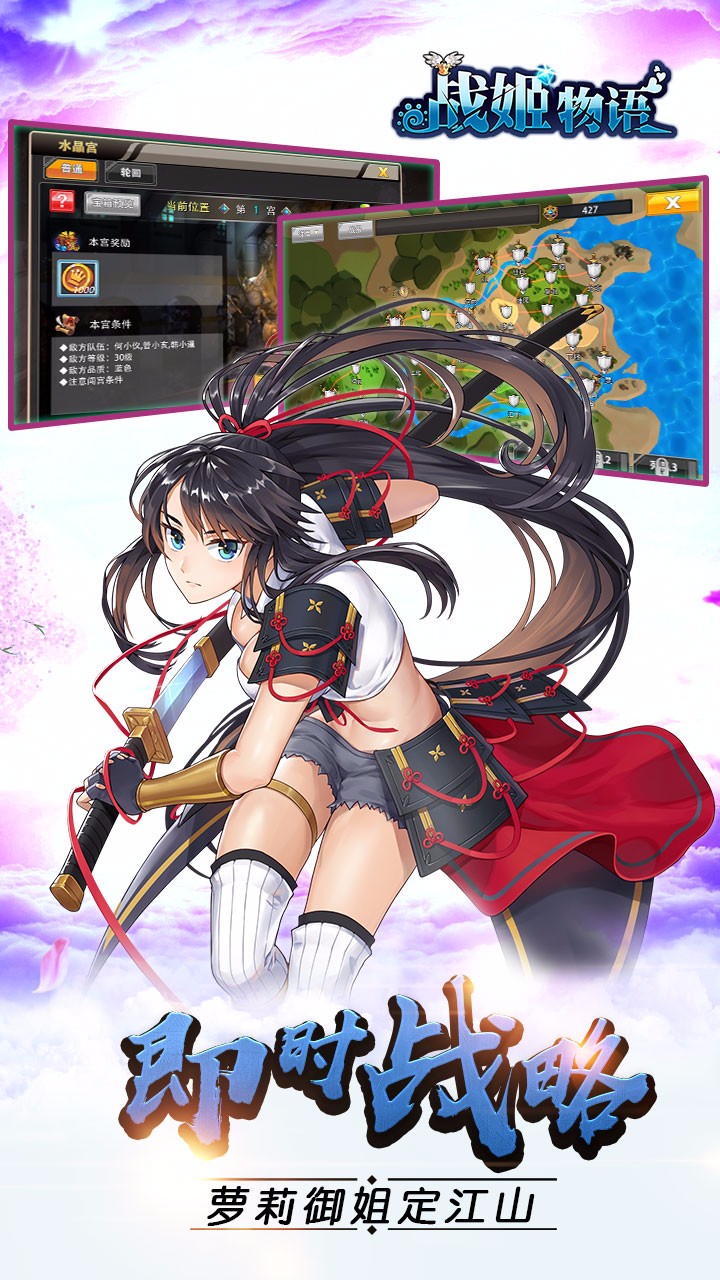 战姬物语 截图5