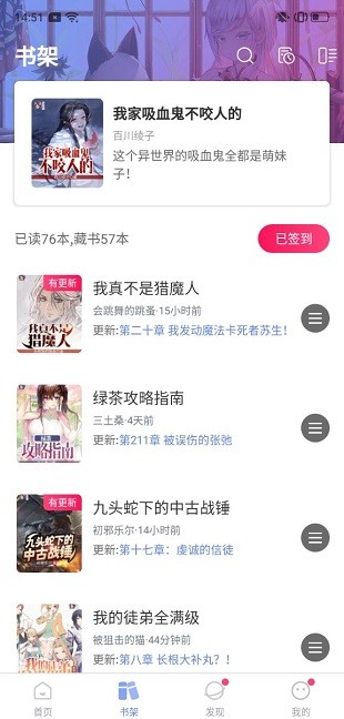 少年梦阅读2025 截图2