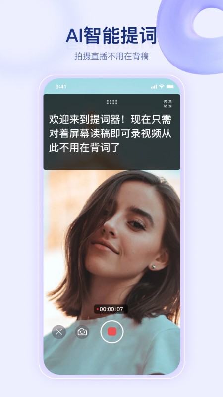 滚动字幕app 截图3