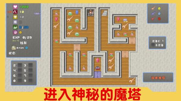 魔塔与6勇者游戏 截图5