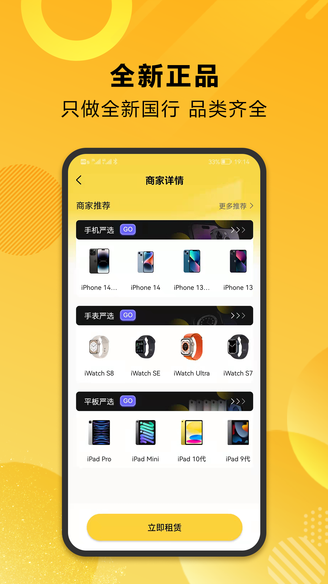租机鸭app 截图4